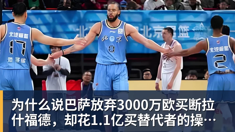 尊龙凯时为什么说巴萨放弃3000万欧买断拉什福德,却花1.1亿买替代者的操作,其实是最明智的选择
