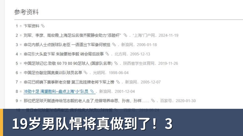 尊龙凯时19岁男队悍将真做到了!3