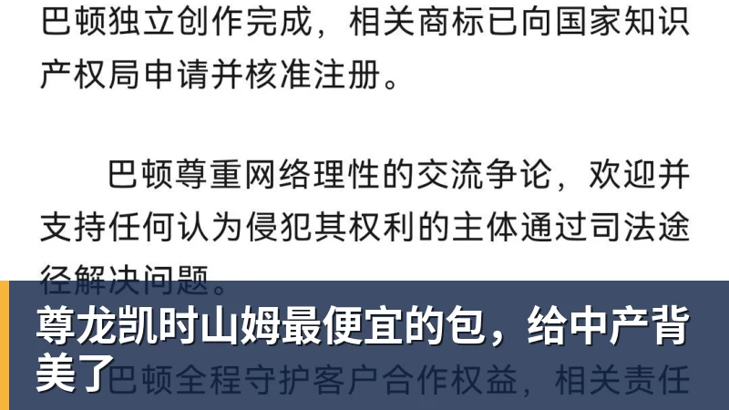 尊龙凯时山姆最便宜的包，给中产背美了